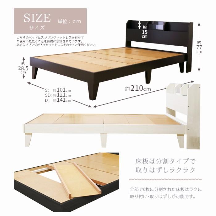 セミダブル 棚付き ベッド セミダブルベッド 木製ベッド 国産 ホワイト ブラック ラック コンセント付き 宮付き おしゃれ 脚付き 【Indirect】 E379-002-SD