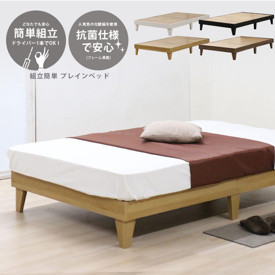 友澤木工 ベッドフレーム ダブル ヘッドレスタイプ 木製 ダブルベッド