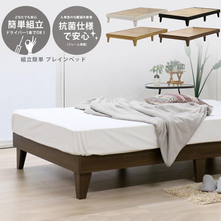友澤木工 ベッドフレーム ダブル ヘッドレスタイプ 木製 ダブルベッド