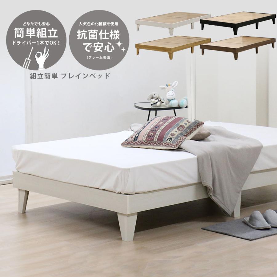 友澤木工 ベッドフレーム ダブル ヘッドレスタイプ 木製 ダブルベッド