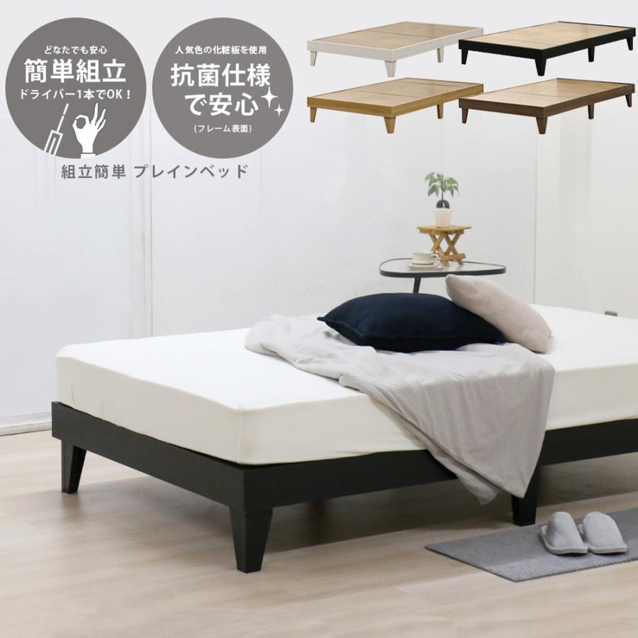 友澤木工 ベッドフレーム ダブル ヘッドレスタイプ 木製 ダブルベッド