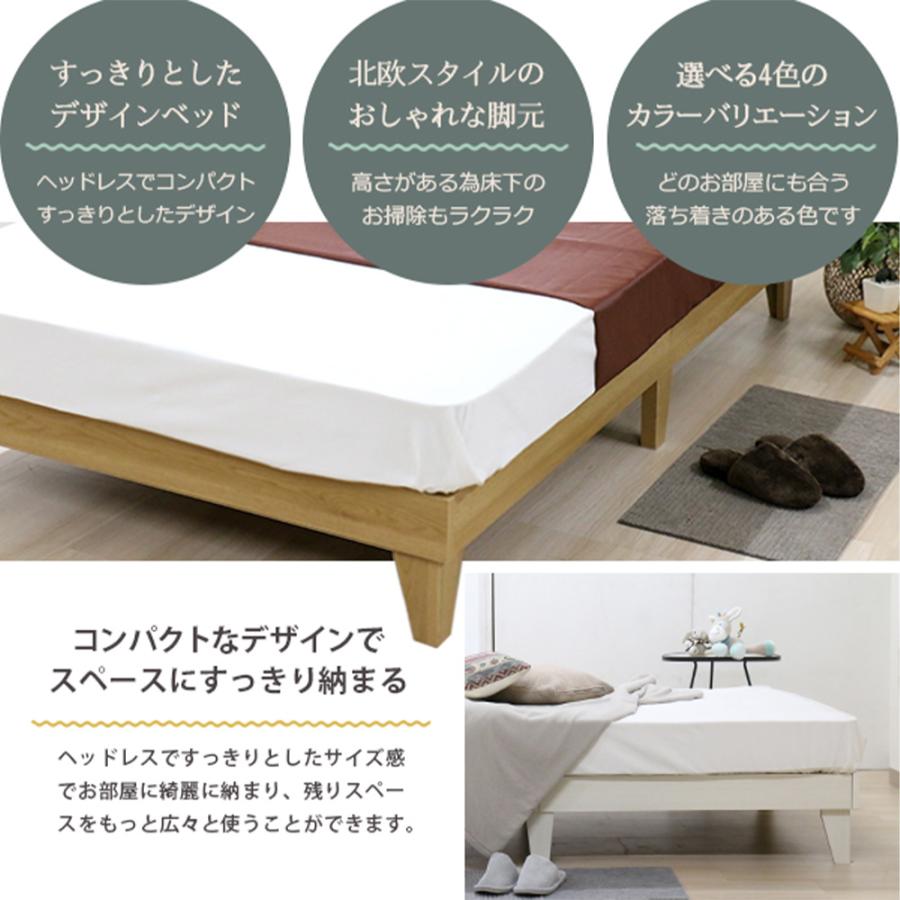 友澤木工 ベッドフレーム ダブル ヘッドレスタイプ 木製 ダブルベッド