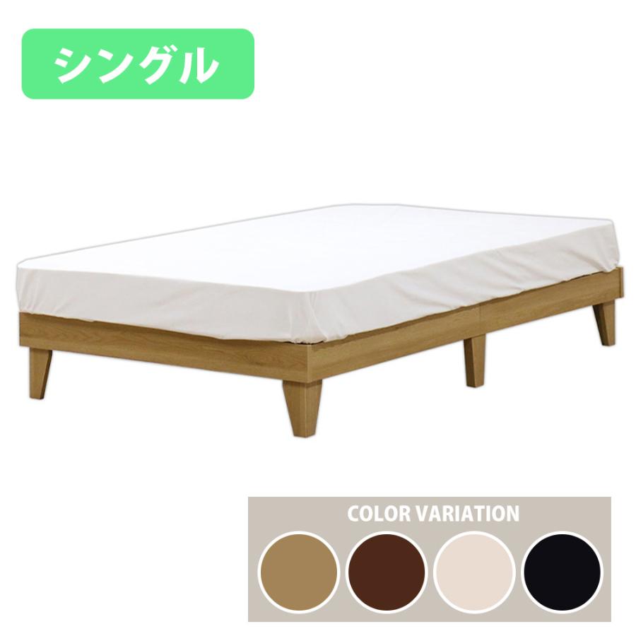 友澤木工 シングルベッド ヘッドレスタイプ マットレス付き 木製