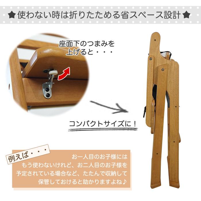 ベビーチェア ハイチェア 折りたたみ 木製 キッズチェア ベビー キッズ