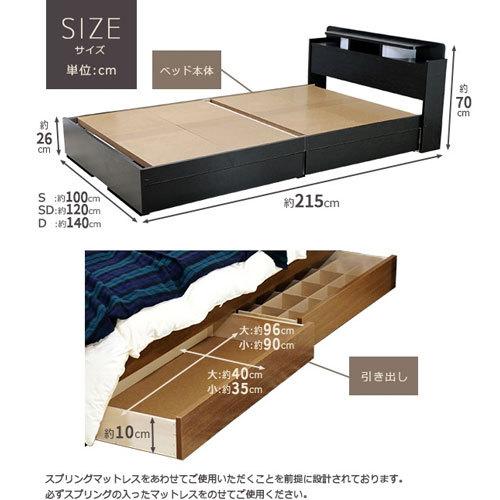 収納付きベッド ダブル マットレス付き 幅141×長さ215×高さ70cm 木製 