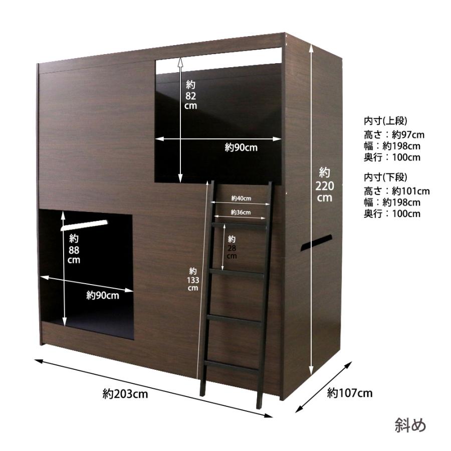 法人限定  2段ベッド ボックス型 二段ベッド ベッド 仮眠用ベッド シングル 国産 コンパクト 省スペース 木目 おしゃれ デザイン シンプル 子供部屋 寮 N388の画像