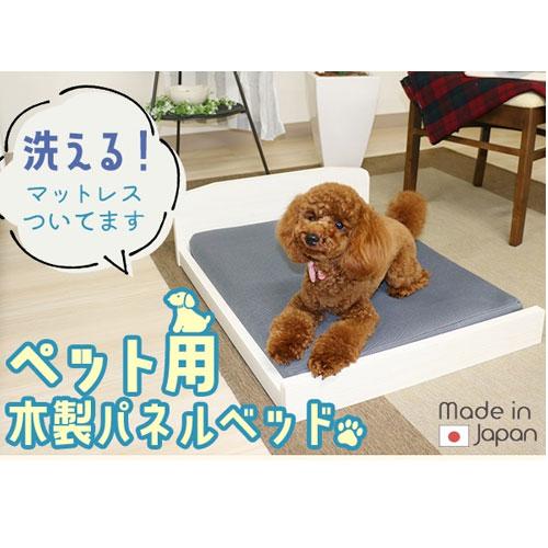ペットベッド 幅55×長さ70×高さ20cm マットレス付 ベット用木製パネル