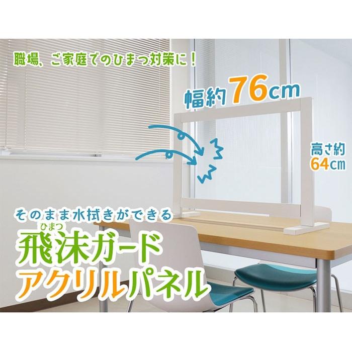 飛沫ガードパネル アクリル パーテーション コロナ ウイルス対策に パーテーション 卓上 デスクパネル 仕切り板 目隠し 対面 シールド 感染予防 透明 Zk 02 Bzk 02 Lookit オフィス家具 インテリア 通販 Yahoo ショッピング