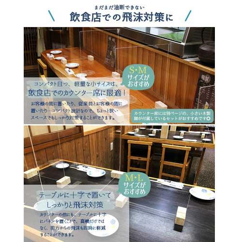 飛沫ガードパネル Mサイズ 10点セット パーテーション ウイルス対策 おしゃれ 卓上 デスクパネル 仕切板 スタンド 透明 衝立 接客 日本製 ZK-03(M)の画像