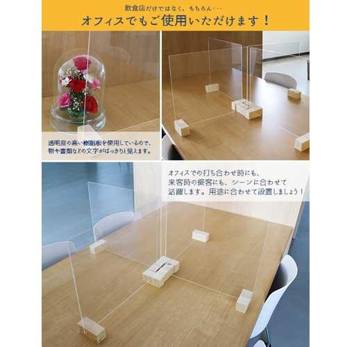 飛沫ガードパネル Mサイズ 10点セット パーテーション ウイルス対策 おしゃれ 卓上 デスクパネル 仕切板 スタンド 透明 衝立 接客 日本製 ZK-03(M)の画像