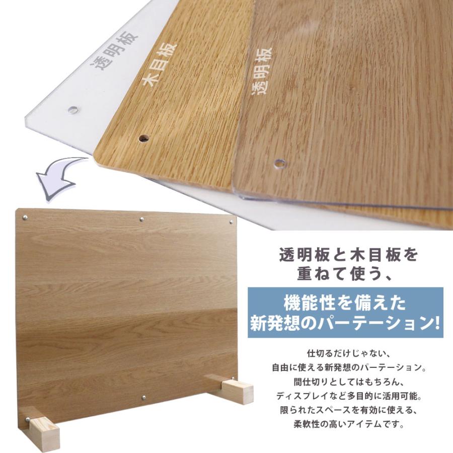 友澤木工 パーテーション 3枚セット ホルダー 自立 可動式 木製