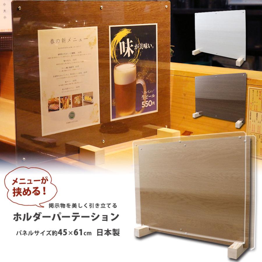木製　オフィスパーテーション 5枚セット 友澤木工 パーテーション 5枚セット ホルダー 自立 可動式 木製