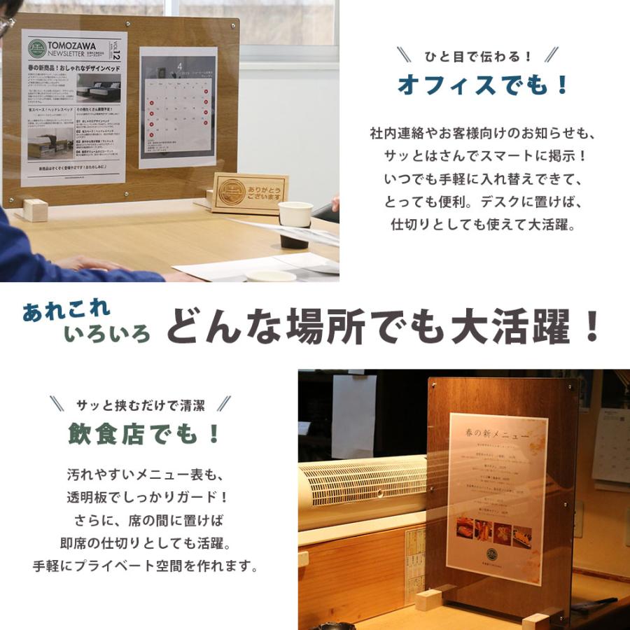友澤木工 パーテーション 5枚セット ホルダー 自立 可動式 木製