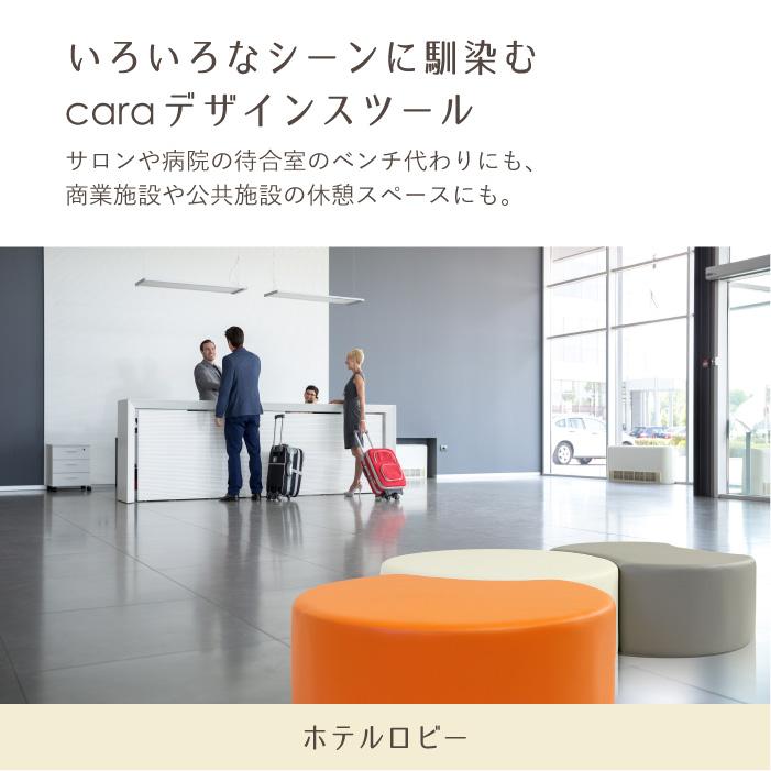 スツール 病院 待合室 いす ロースツール 北欧 おしゃれ 待合 椅子 ベンチ ソファ 腰掛け 背もたれなし 【小さな】 レザー CARA-97-ORDER