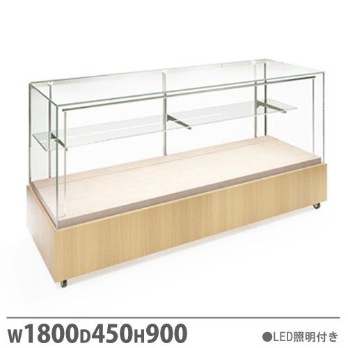 法人限定 ショーケース エスプランドル 幅1800×奥行450mm LED 法人限定 ショーケース エスプランドル 幅1800×奥行450mm LED