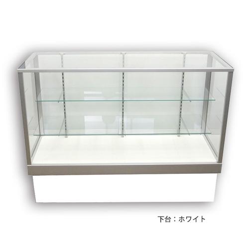 法人限定 ショーケース ファミリア2 平ケース 幅1500×奥行600×高さ 