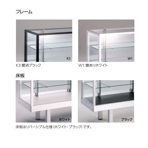 法人限定 ショーケース ファミリア2 平ケース 幅600×奥行450×高さ900mm