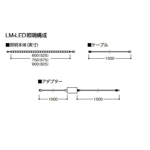 ルミグラス用オプション LM-LED照明セット 横1灯 幅1200mm ガラスラック用照明 陳列ラック  ショップ 店舗用品  【LLDWME】 S80693