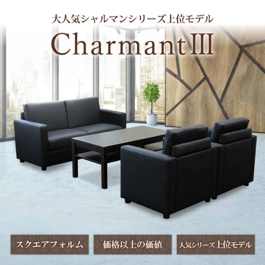 LOOKIT（ルキット） 応接セット 4点セット 4人 応接 ソファ 椅子 応接