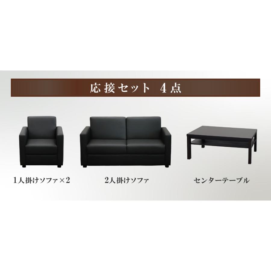 LOOKIT（ルキット） 応接セット 4点セット 4人 応接 ソファ 椅子 応接