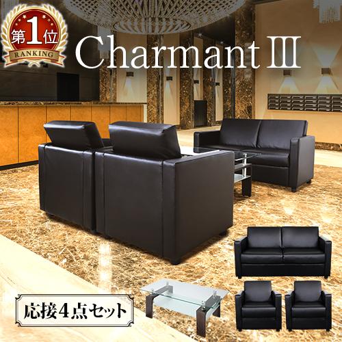 ソファー ガラステーブル 4点セット