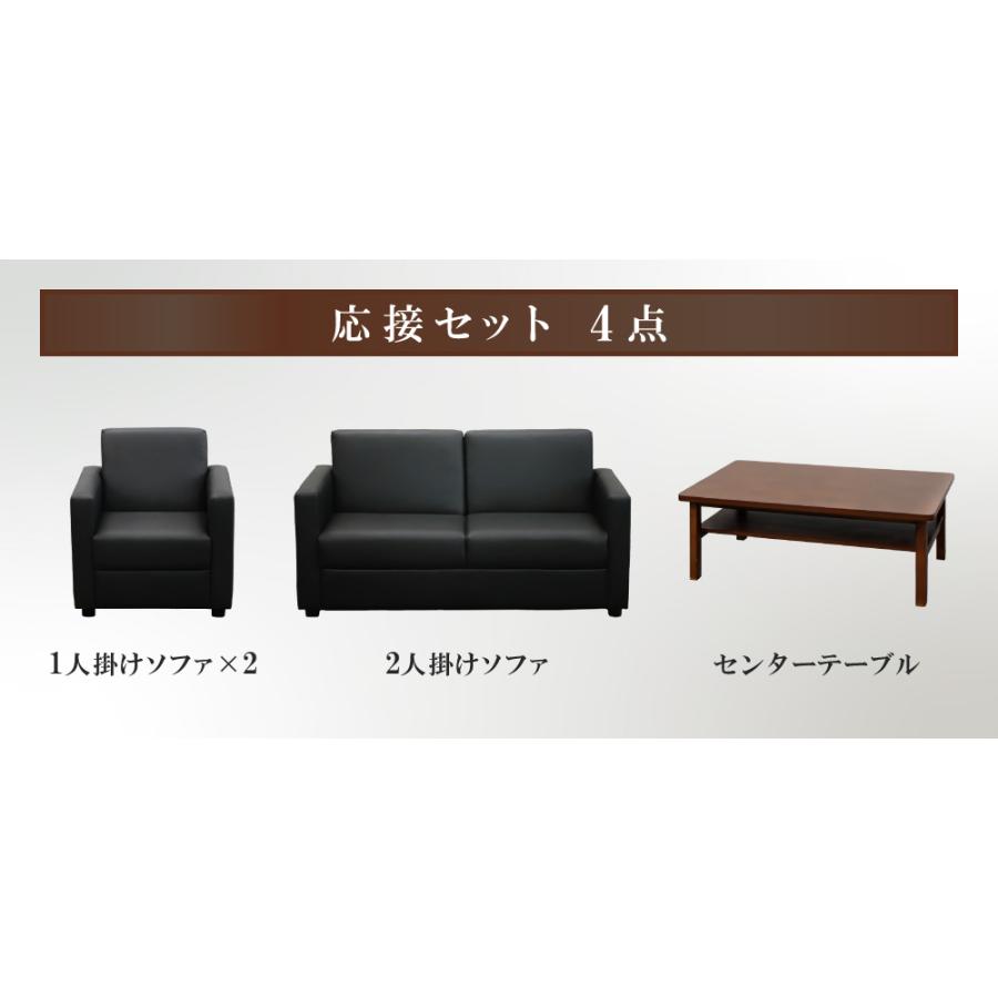 LOOKIT（ルキット） 応接セット 4点セット 4人 応接 ソファ 椅子 応接