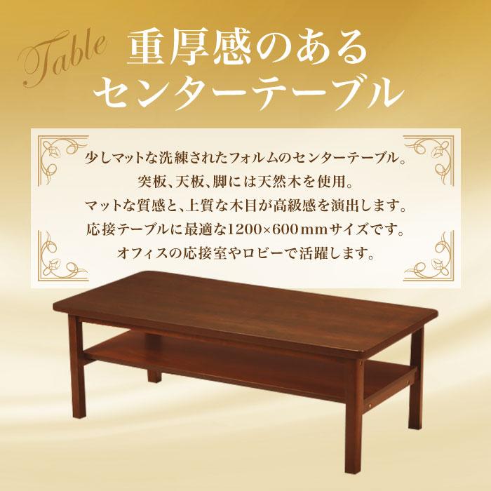 法人送料無料 応接セット 4点 セット 4人用 応接テーブル 1人掛け 