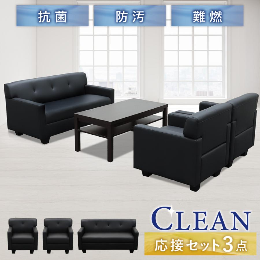 LOOKIT（ルキット） 応接セット 3点 4人用 ソファ セット 椅子 脚