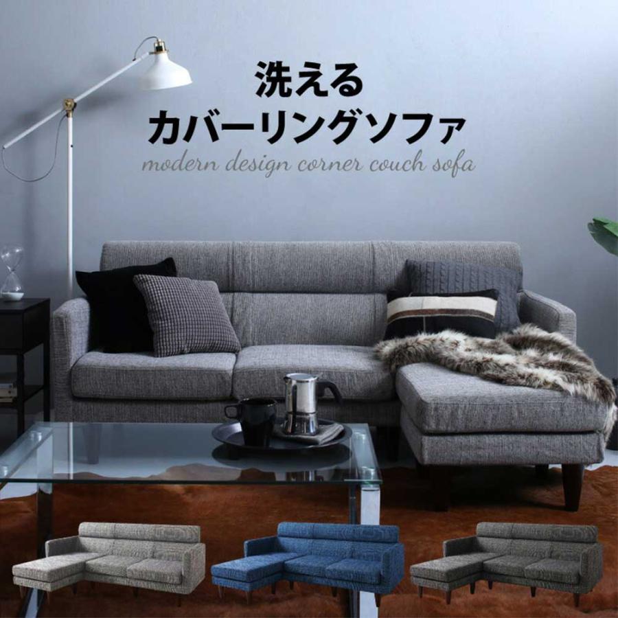 ソファ 3人掛け コーナーソファ コーナーカウチソファ カウチソファ ソファー カウチ フロアソファ コーナーソファー ファブリック 肘掛け ...