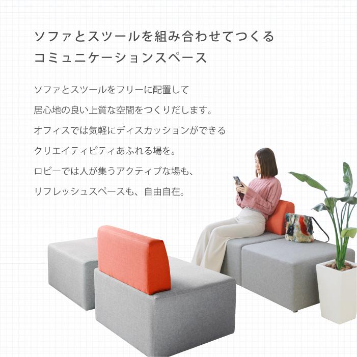 LOOKIT（ルキット） soldout倉庫受取限定 スツール 待合 ソファ