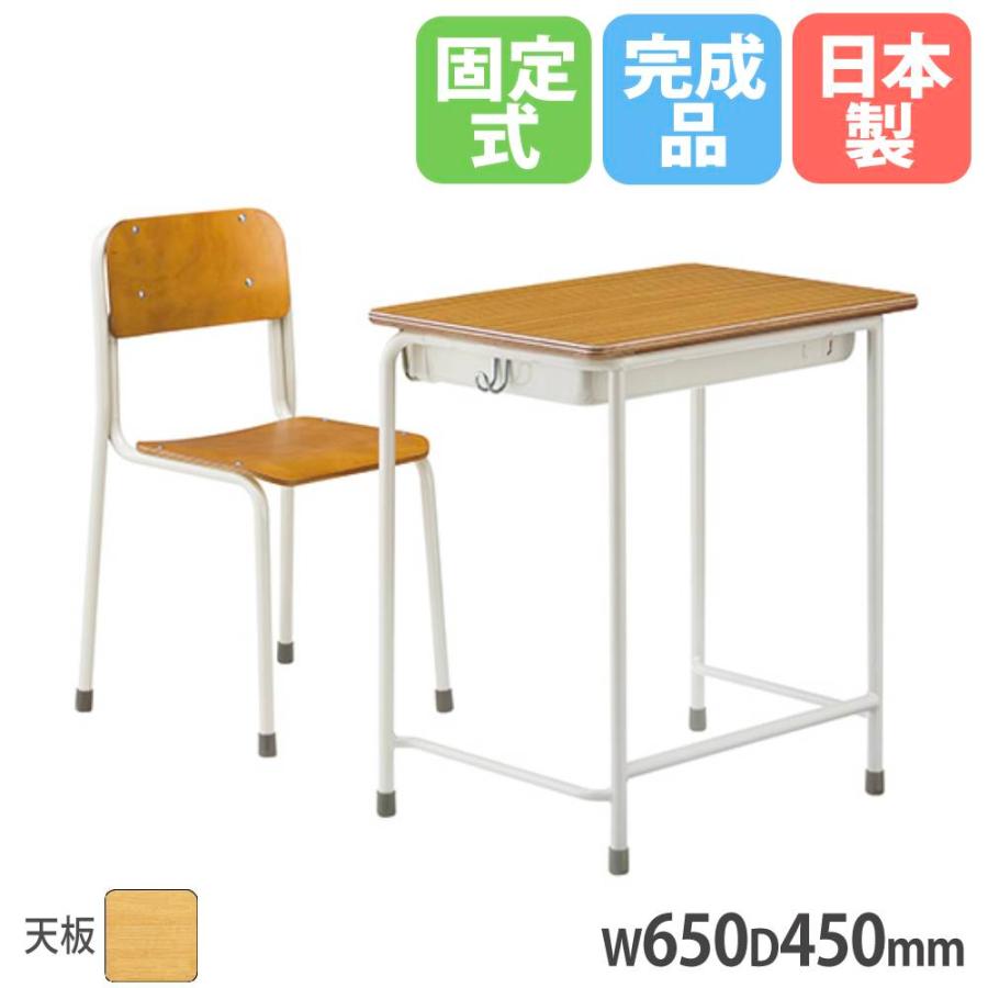 SSデスクチェアセット 新JIS規格 デスク幅650×450mm 高さJIS2〜6号 天 