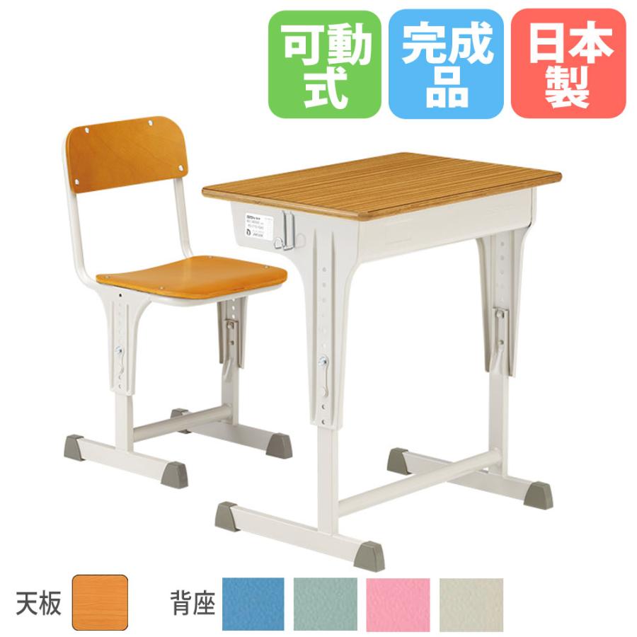 SSデスクチェアセット 可動式 新JIS規格 デスク幅650×450mm 天板ピーチ