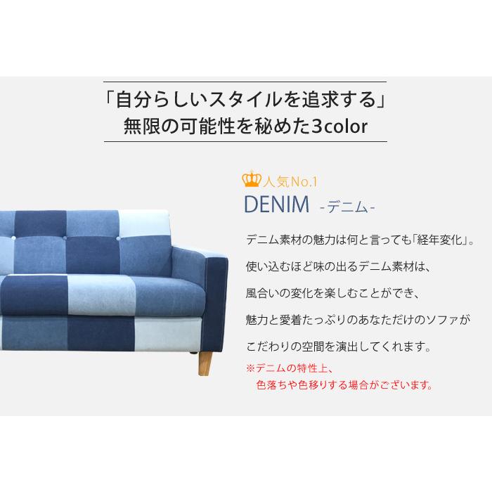 soldout ソファ 2人掛け デニム パッチワーク ジーンズ リビングソファ