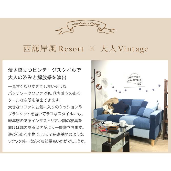 2/5 値下げ! パッチワークデザイン デニム 2人掛けソファ 楽天市場