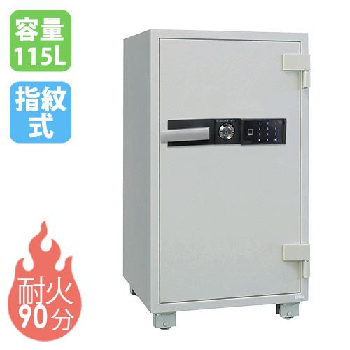 ダイヤセーフ（Diamond Safe） 耐火金庫 115L 指紋認証 金庫 収納庫