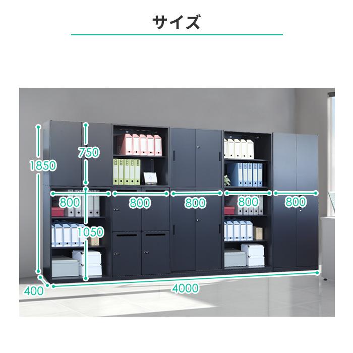 LOOKIT（ルキット） 法人限定 書庫 セット 8台 書棚 システム収納庫