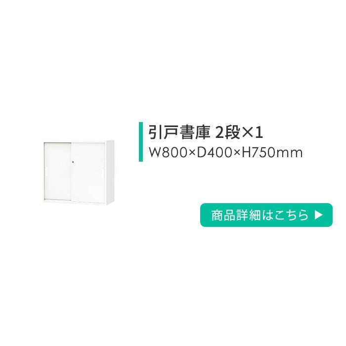 LOOKIT（ルキット） 法人限定 書庫 セット 8台 書棚 システム収納庫