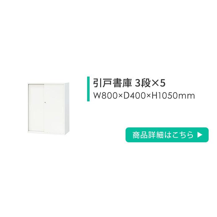 法人限定 書庫 セット 10台 書棚 システム収納庫 スチール書庫 キャビネット 本棚 書類棚 収納棚 扉付き A4 大容量 黒 引き違い オフィス 会社 Easembly2_3