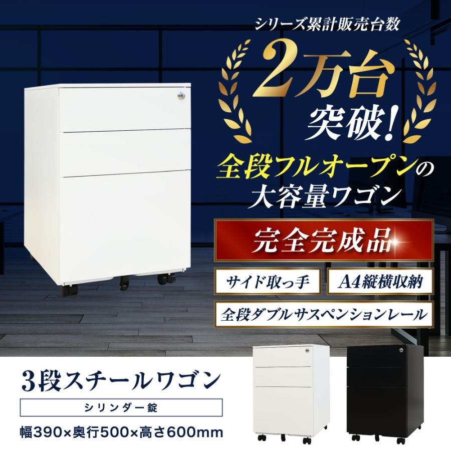 デスクワゴン 3段 シリンダー錠 サイドワゴン 袖机 脇机 キャビネット サイドデスク オフィス 収納 引き出し スチール ワゴン キャスター付 A4 完成品 EFG2-S3の画像