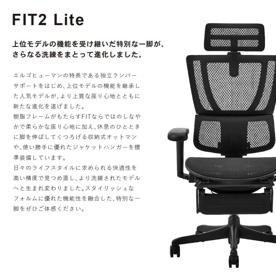 エルゴヒューマン フィット2 ライト Ergohuman FIT2 Lite 正規品 最長5年保証 ジャケットハンガー付 高機能チェア PCチェア ヘッドレスト 腰痛対策 FIT2-Lite | 関家具 | 03
