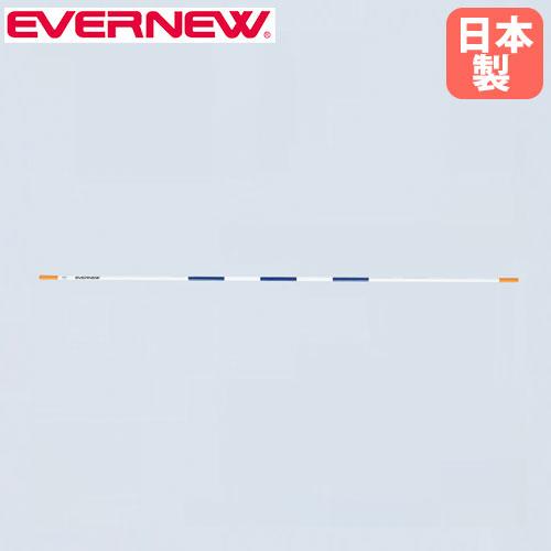クロスバー エバニュー 走高跳 検定品 長さ4m 直径3cm グラス