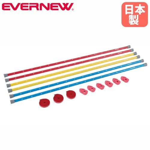 ゴム高跳びセット エバニュー 3色セット 練習用 初心者向け 小学生向け