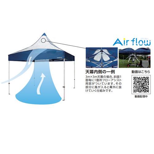 クイックテントAF 2.4×4.8 エバニュー 間口480×奥行240cm 6本支柱 白 緑 青 青×白 緑×白 防炎 防水加工 紫外線カット 収納袋付 テント 屋外イベント EKA350｜lookit｜04