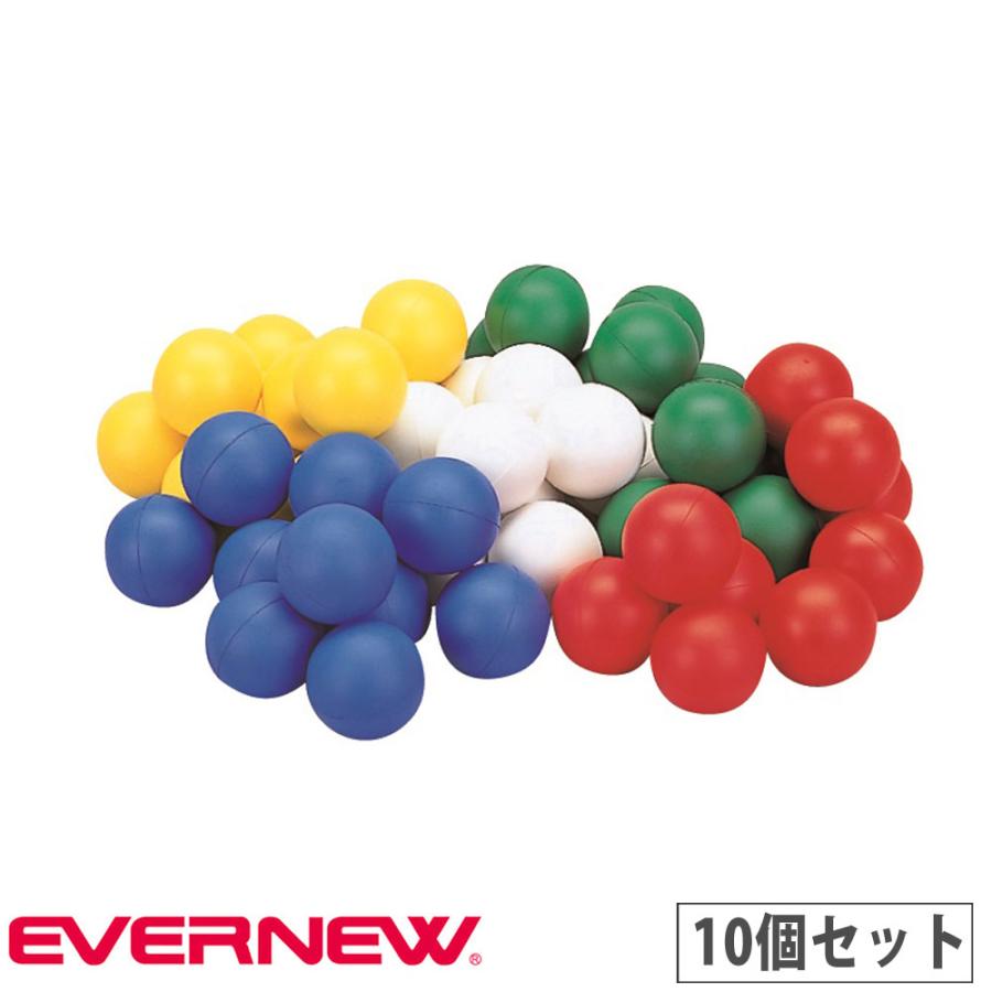 カラー玉セット 10個入 エバニュー 直径6.5cm ポリウレタン製 白 赤 黄