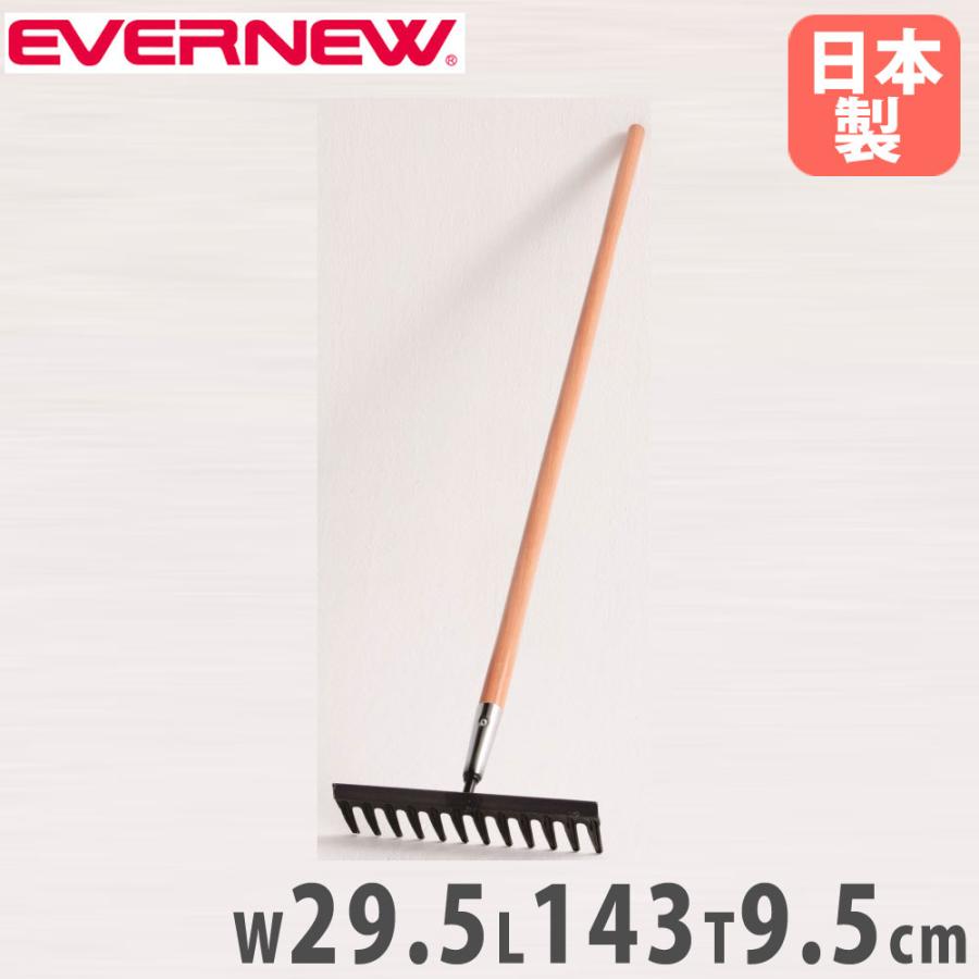 レーキ 熊手 整地 グラウンドならし エバニュー スチール グランド