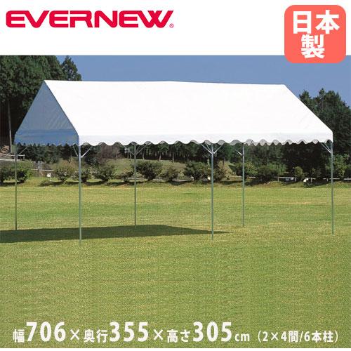 集会用テント E-1 エバニュー 2間×4間 軒高200cm 棟高305cm 6本支柱 