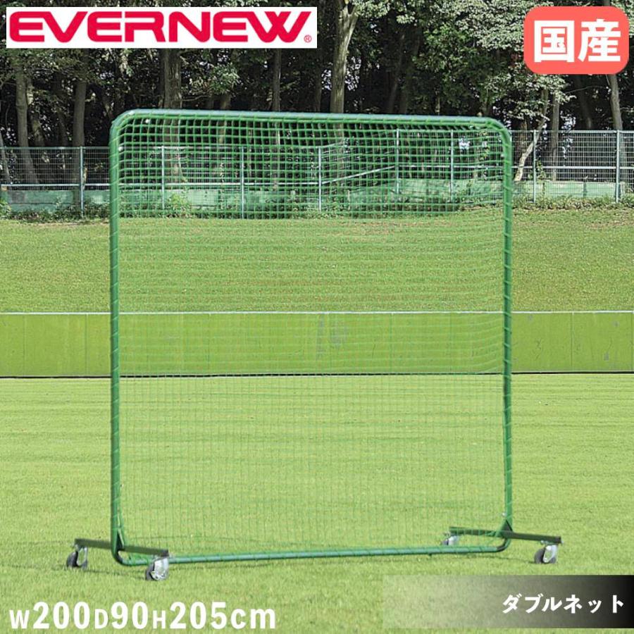 防球ネット エバニュー 幅200×奥行90×高さ205cm 緑 スチール製フレーム