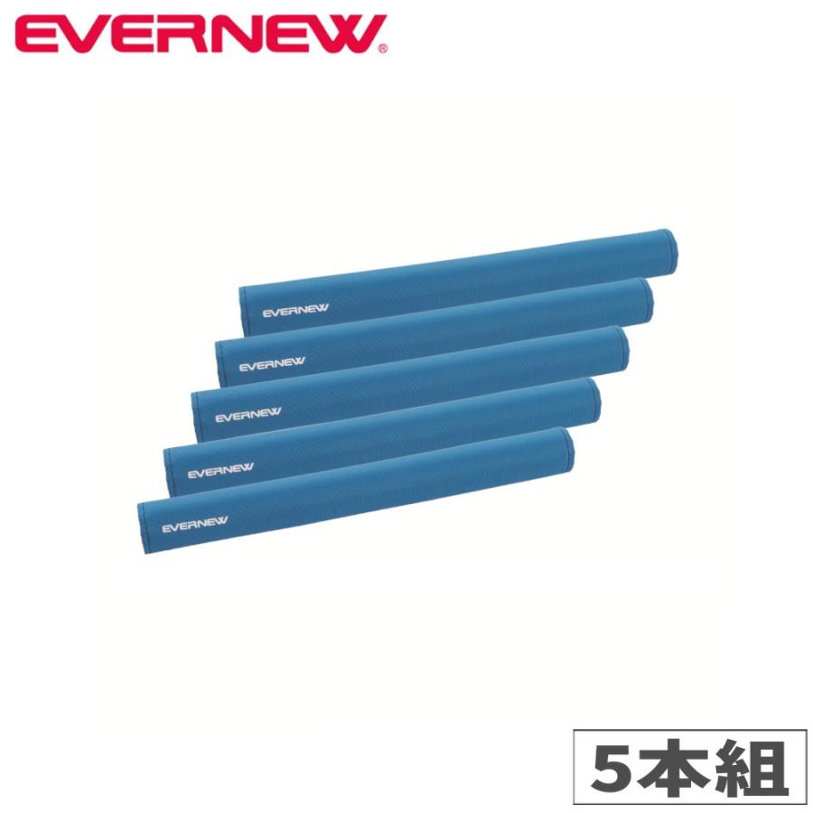 鉄棒クルッとマスターL 5本入 エバニュー 直径5cm×長さ47cm ターポリン