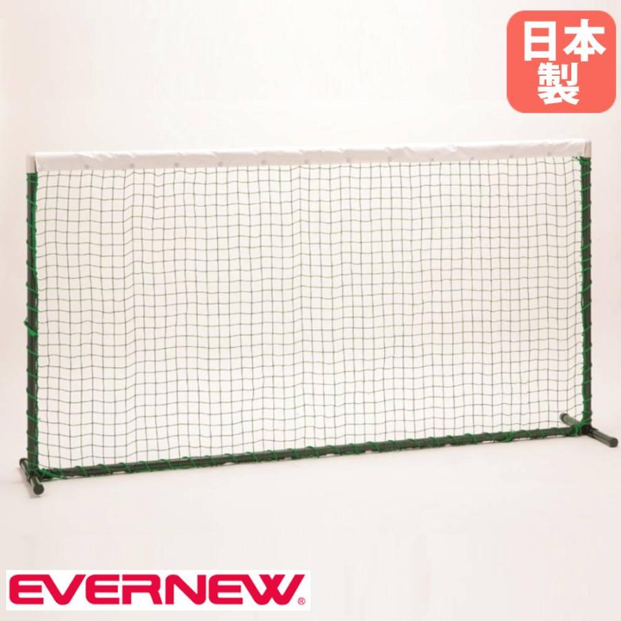 テニス用 トレーニングネット 白帯テープ付 エバニュー 幅200×奥行41