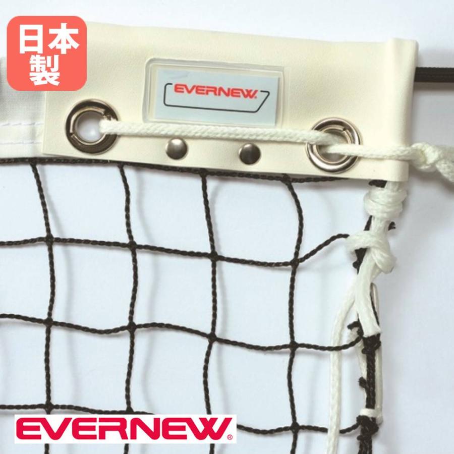テニスネット ソフトテニス エバニュー 幅1265×高さ107cm スチール製 